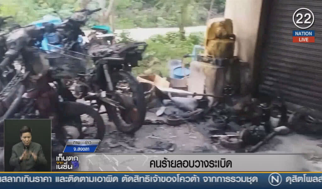 (คลิปข่าว) คนร้ายลอบวางระเบิดเพลิง ก่อนกดระเบิดซ้ำ (คลิปข่าว) คนร้ายลอบวางระเบิดเพลิง ก่อนกดระเบิดซ้ำ