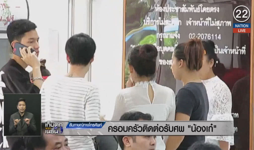 (คลิปข่าว) ครอบครัวติดต่อรับศพ "น้องเก๋" (คลิปข่าว) ครอบครัวติดต่อรับศพ "น้องเก๋"