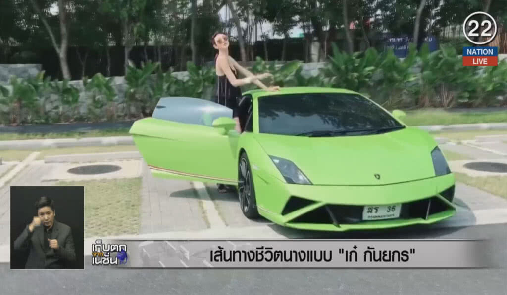 (คลิปข่าว) เส้นทางชีวิตนางแบบ "เก๋ เลเดอเรอร์"