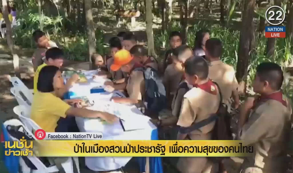 (คลิปข่าว) ป่าในเมืองสวนป่าประชารัฐ เพื่อความสุขของคนไทย