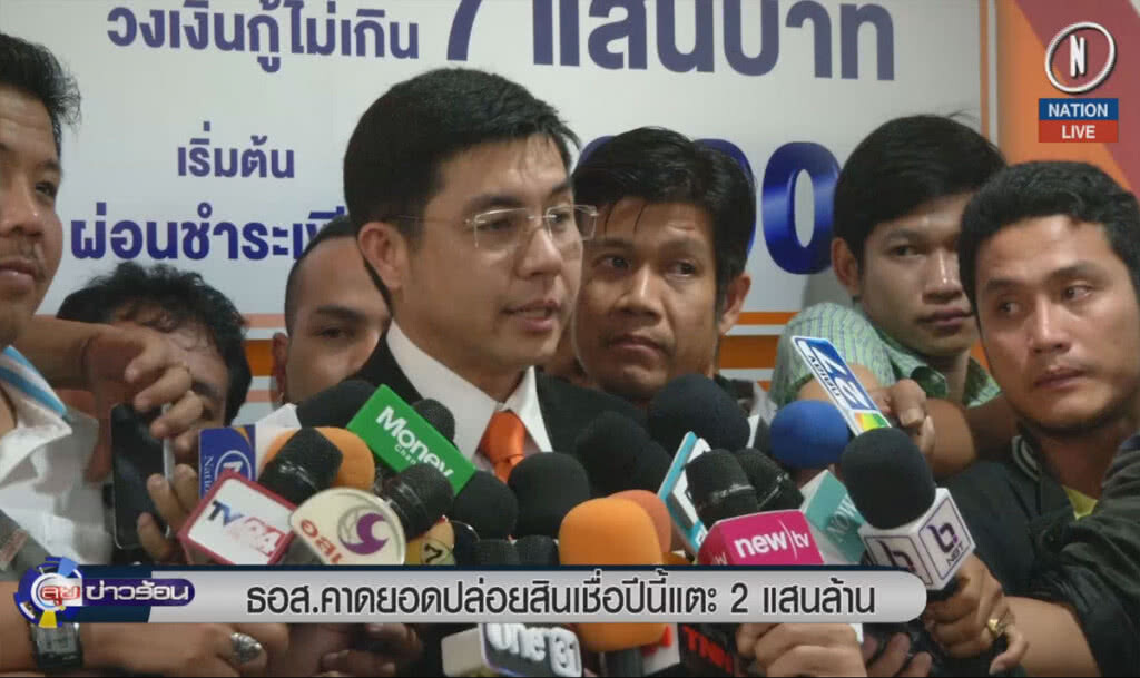 (คลิปข่าว) ธอส.คาดยอดปล่อยสินเชื่อปีนี้แตะ 2 แสนล้าน (คลิปข่าว) ธอส.คาดยอดปล่อยสินเชื่อปีนี้แตะ 2 แสนล้าน