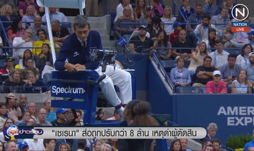 (คลิปข่าว) "เซเรนา" ส่อถูกปรับกว่า 8 ล้านเหตุด่าผู้ตัดสิน (คลิปข่าว) "เซเรนา" ส่อถูกปรับกว่า 8 ล้านเหตุด่าผู้ตัดสิน