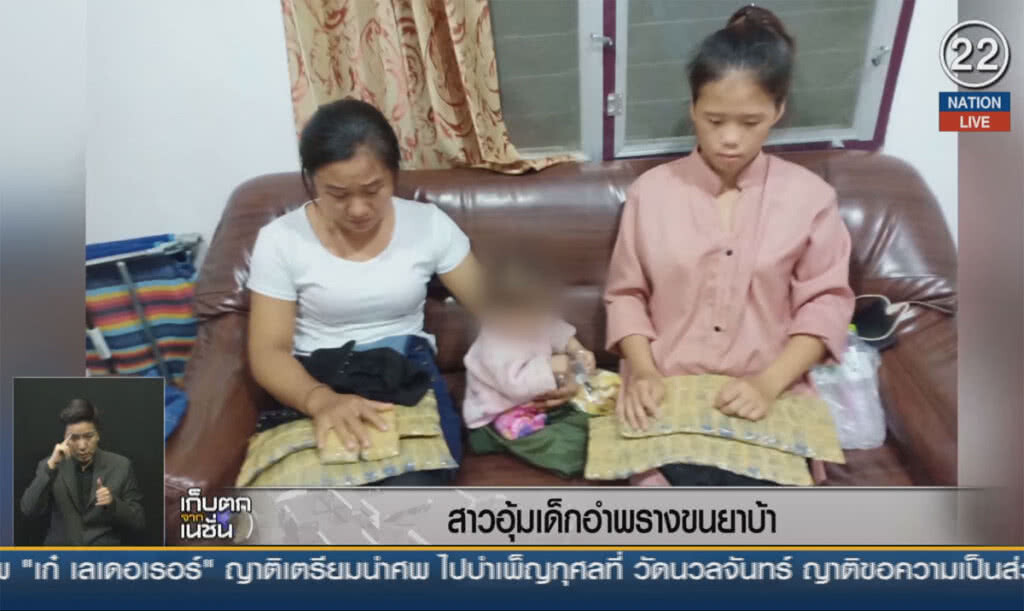 (คลิปข่าว) สาวอุ้มเด็กอำพรางขนยาบ้า