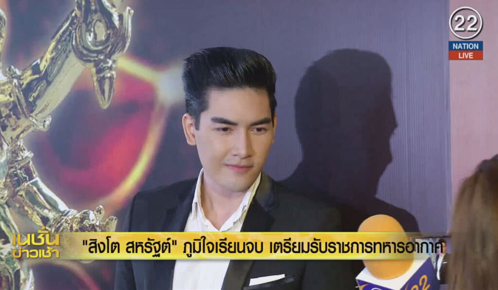 (คลิปข่าว) "สิงโต สหรัฐต์" ภูมิใจเรียนจบ เตรียมรับราชการทหารอากาศ (คลิปข่าว) "สิงโต สหรัฐต์" ภูมิใจเรียนจบ เตรียมรับราชการทหารอากาศ