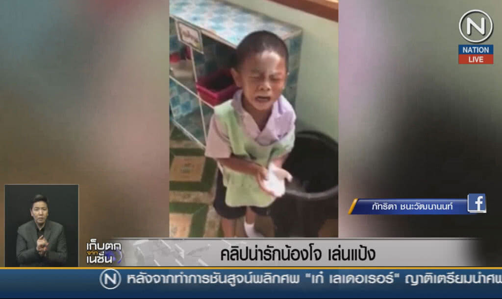 (คลิปข่าว) คลิปน่ารัก น้องโจเล่นแป้ง (คลิปข่าว) คลิปน่ารัก น้องโจเล่นแป้ง