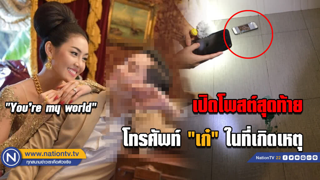 เปิดโพสต์สุดท้าย "เก๋ กันยกร" ก่อนตัดสินใจจบชีวิตตัวเอง เปิดโพสต์สุดท้าย "เก๋ กันยกร" ก่อนตัดสินใจจบชีวิตตัวเอง