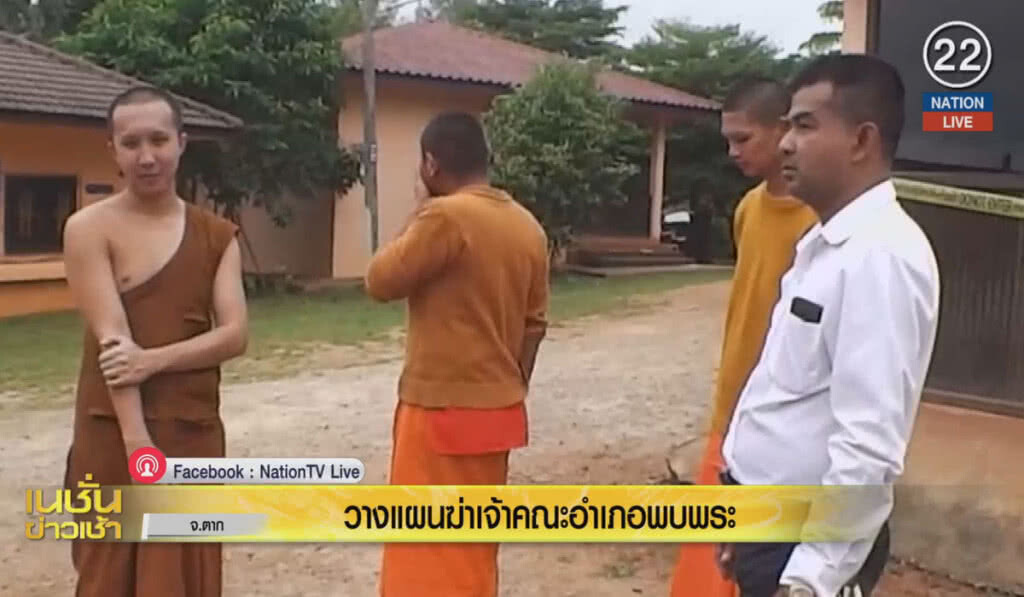 (คลิปข่าว) วางแผนฆ่าเจ้าคณะอำเภอพบพระ (คลิปข่าว) วางแผนฆ่าเจ้าคณะอำเภอพบพระ
