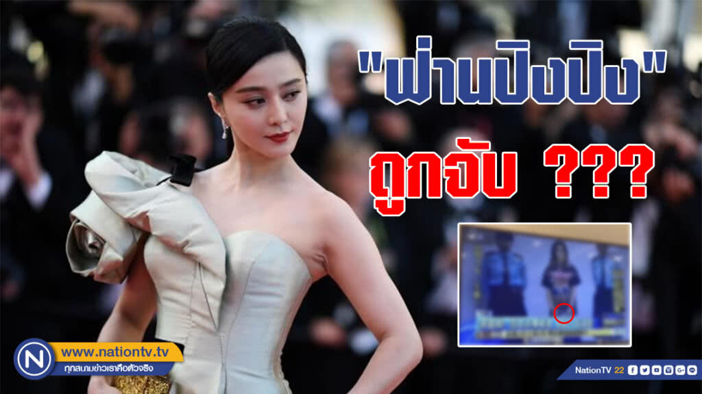 "อั้ม เนโกะ" อัด "เฌอปราง" ถ้า ปชช.มีอำนาจอาจหายตัวไปแบบ "ฟ่าน ปิงปิง"