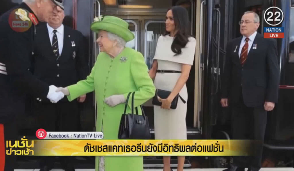 (คลิปข่าว) ดัชเชสแคทเธอรีน ยังมีอิทธิพลต่อแฟชั่น (คลิปข่าว) ดัชเชสแคทเธอรีน ยังมีอิทธิพลต่อแฟชั่น