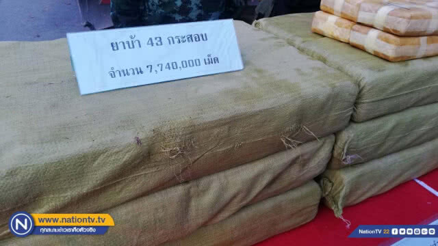 ภาค 5 แถลงซิวยานรกล็อตใหญ่มูลค่ากว่า 2 พันล้าน!!