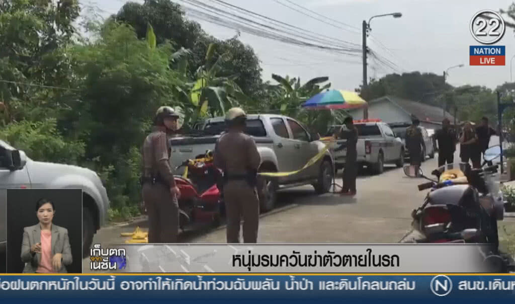 (คลิปข่าว) หนุ่มรมควันฆ่าตัวตายในรถ (คลิปข่าว) หนุ่มรมควันฆ่าตัวตายในรถ