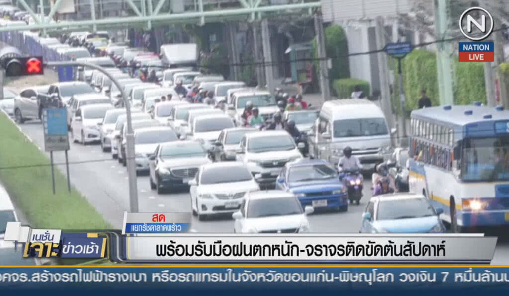 (คลิปข่าว) พร้อมรับมือฝนตกหนัก-จราจรติดขัด ต้นสัปดาห์ (คลิปข่าว) พร้อมรับมือฝนตกหนัก-จราจรติดขัด ต้นสัปดาห์
