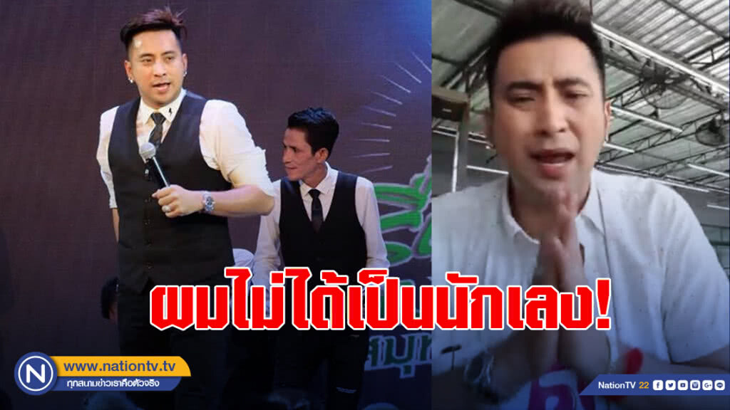 บอล เชิญยิ้ม แจง ไม่ได้เป็นนักเลงหลังถูกโซเชียลรุมจวกหนักปมโพสต์ป้อง"ซินแสเป็นหนึ่ง" บอล เชิญยิ้ม แจง ไม่ได้เป็นนักเลงหลังถูกโซเชียลรุมจวกหนักปมโพสต์ป้อง"ซินแสเป็นหนึ่ง"