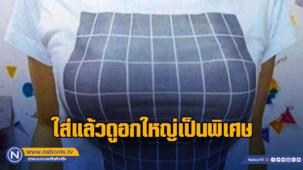 ขายหมดแล้ว! เสื้อยืดญี่ปุ่นสกรีน 3 มิติให้หญิงผู้สวมดูมีหน้าอกใหญ่พิเศษ