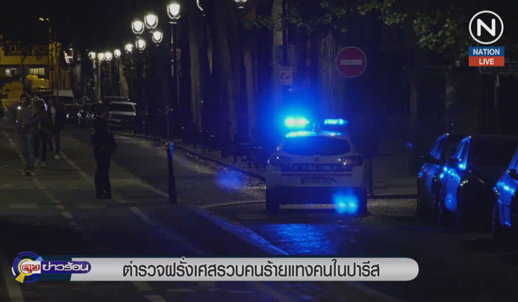 (คลิปข่าว) ตำรวจฝรั่งเศส รวบคนร้ายแทงคนในปารีส (คลิปข่าว) ตำรวจฝรั่งเศส รวบคนร้ายแทงคนในปารีส