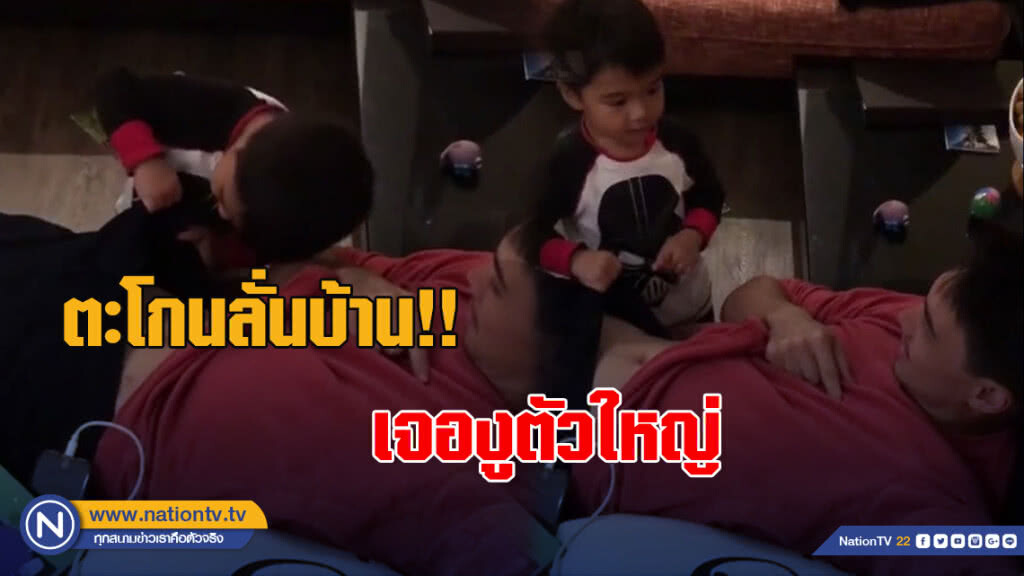 น้องดีแลน เจออีก!! ตะโกนลั่นบ้าน งูตัวใหญ่ ทำโซเชียลขำหนักปนความน่ารัก