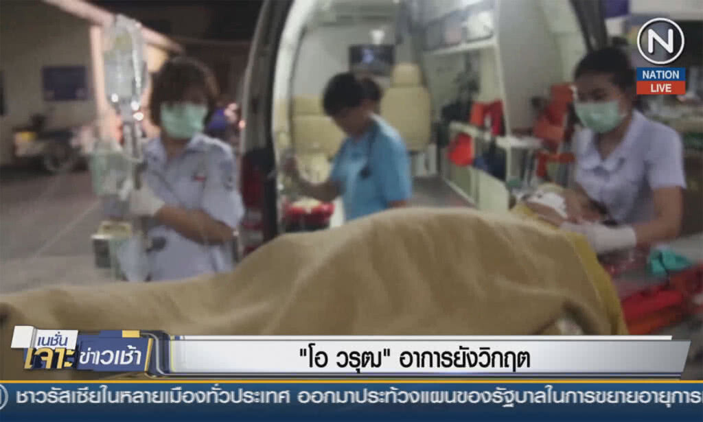 (คลิปข่าว) "โอ วรุฒ" อาการยังวิกฤต ต้องใช้เครื่องช่วยหายใจตลอดเวลา (คลิปข่าว) "โอ วรุฒ" อาการยังวิกฤต ต้องใช้เครื่องช่วยหายใจตลอดเวลา