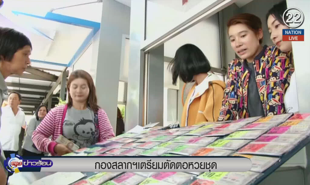 (คลิปข่าว) กองสลากฯ เตรียมตัดตอหวยชุด