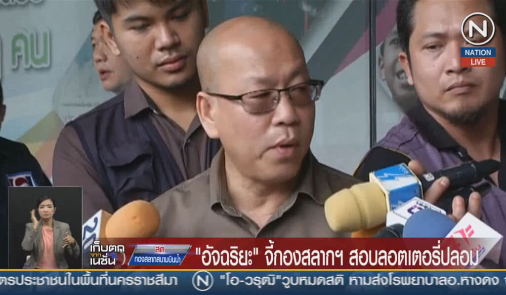 (คลิปข่าว) "อัจฉริยะ" จี้กองสลากฯ สอบลอตเตอรี่ปลอม (คลิปข่าว) "อัจฉริยะ" จี้กองสลากฯ สอบลอตเตอรี่ปลอม