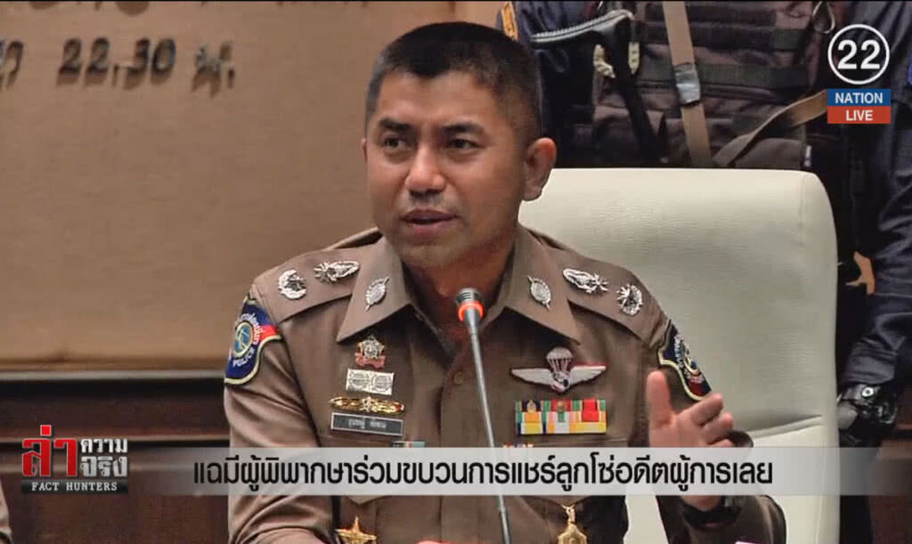 (คลิปข่าว) แฉมีผู้พิพากษาร่วมขบวนแชร์ลูกโซ่อดีตผู้การเลย (คลิปข่าว) แฉมีผู้พิพากษาร่วมขบวนแชร์ลูกโซ่อดีตผู้การเลย
