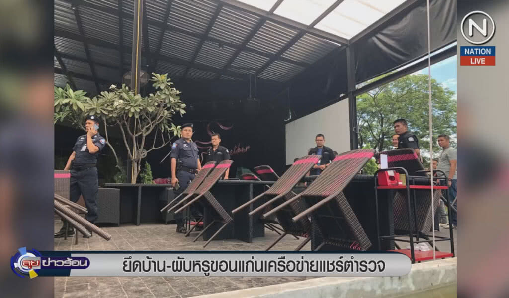(คลิปข่าว) ยึดบ้าน-ผับหรูขอนแก่น เครือข่ายแชร์ตำรวจ (คลิปข่าว) ยึดบ้าน-ผับหรูขอนแก่น เครือข่ายแชร์ตำรวจ