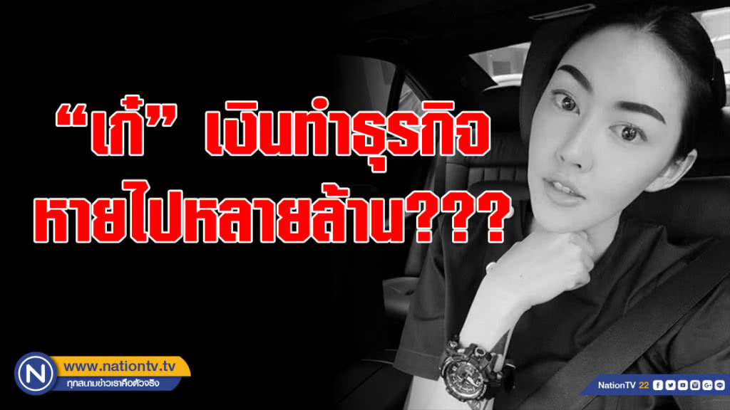 ตร.ยังไม่สรุปมูลเหตุ"เก๋"ฆ่าตัวตาย ให้น้ำหนักเรื่องเงิน นัดพ่อให้ปากคำพรุ่งนี้ ตร.ยังไม่สรุปมูลเหตุ"เก๋"ฆ่าตัวตาย ให้น้ำหนักเรื่องเงิน นัดพ่อให้ปากคำพรุ่งนี้