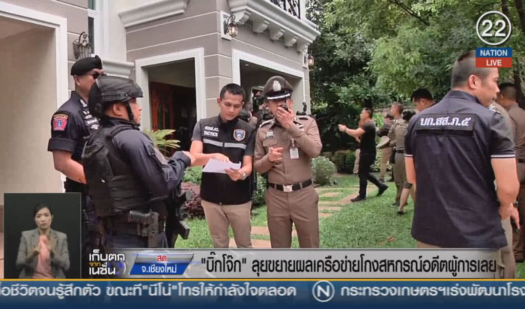 (คลิปข่าว) "บิ๊กโจ๊ก" ลุยขยายผล เครือข่ายโกงสหกรณ์อดีตผู้การเลย (คลิปข่าว) "บิ๊กโจ๊ก" ลุยขยายผล เครือข่ายโกงสหกรณ์อดีตผู้การเลย