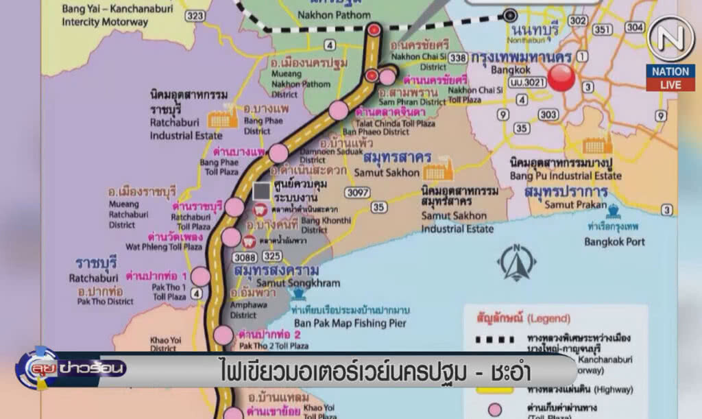 (คลิปข่าว) ไฟเขียวมอเตอร์เวย์นครปฐม-ชะอำ วงเงิน 8 หมื่นล้าน