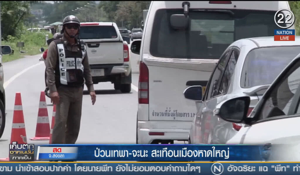 (คลิปข่าว) ป่วนเทพา-จะนะ สะเทือนถึงหาดใหญ่ (คลิปข่าว) ป่วนเทพา-จะนะ สะเทือนถึงหาดใหญ่