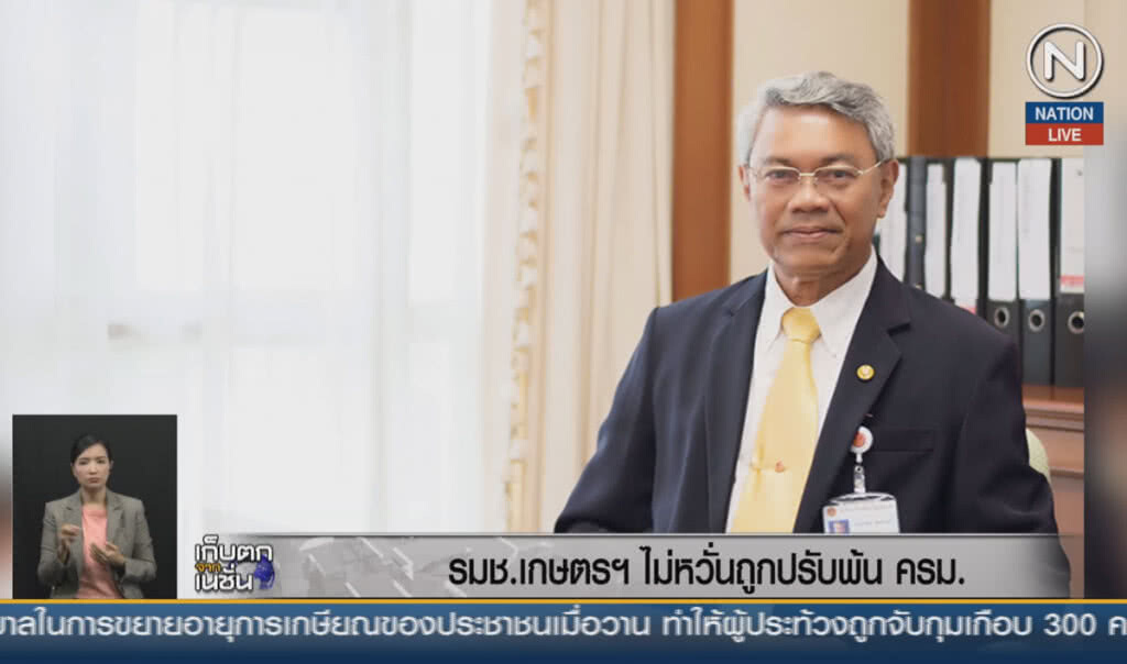 (คลิปข่าว) รมช.เกษตรฯ ไม่หวั่นถูกปรับพ้น ครม. (คลิปข่าว) รมช.เกษตรฯ ไม่หวั่นถูกปรับพ้น ครม.