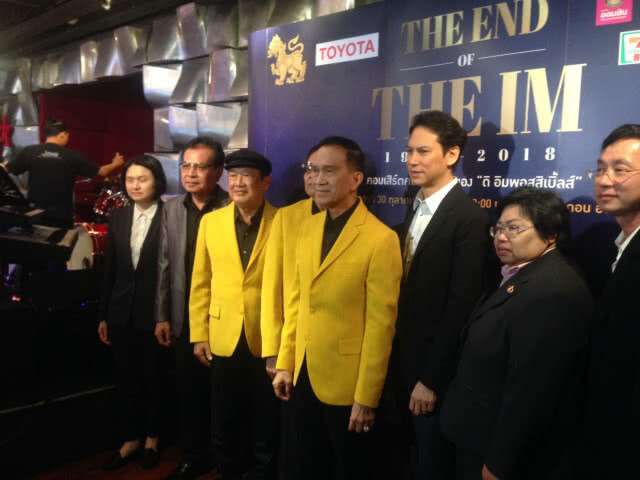 แฟนเพลงเศร้า!!! The Impossibles ประกาศคอนเสิร์ตครั้งสุดท้าย!