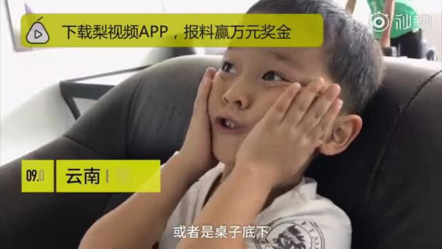 (คลิป) เจ้าหนู 6 ขวบมุดลงใต้ตู้ทันตอนเกิดแผ่นดินไหว