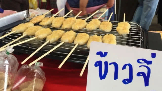 "ข้าวจี่" โบราณ ของดีคนเหนือล้านนา