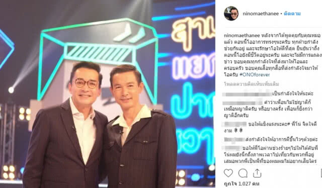 "นีโน่" โพสต์ยืนยัน "โอ วรุฒ" ยังมีชีวิต พร้อมเผย จะไม่มีการแถลงข่าว