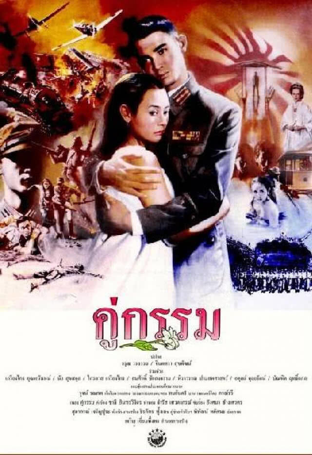 แหม่ม-จินตหรา คู่ขวัญ "คู่กรรม" ส่งใจให้ "โอ-วรุฒ" ลุกขึ้นสู้