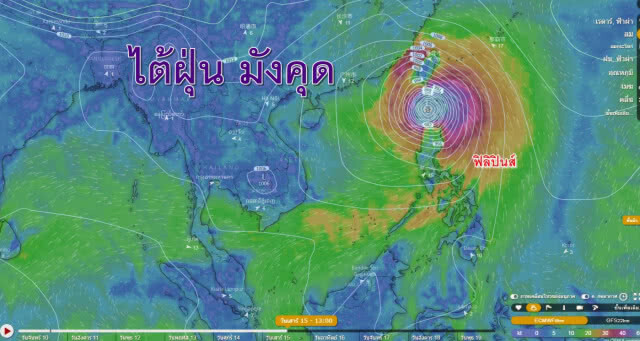 จับตาพายุ 2 ลูก ประชิด "มังคุด" จ่อเป็นซุปเปอร์ไต้ฝุ่น