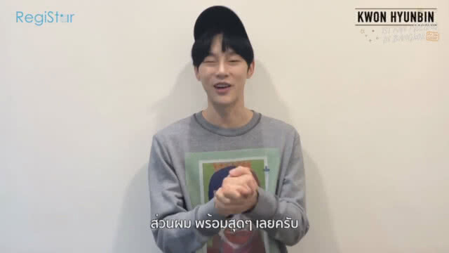 "ควอน ฮยอนบิน" เช็คความพร้อมพร้อมอ้อนแฟนคลับไทย