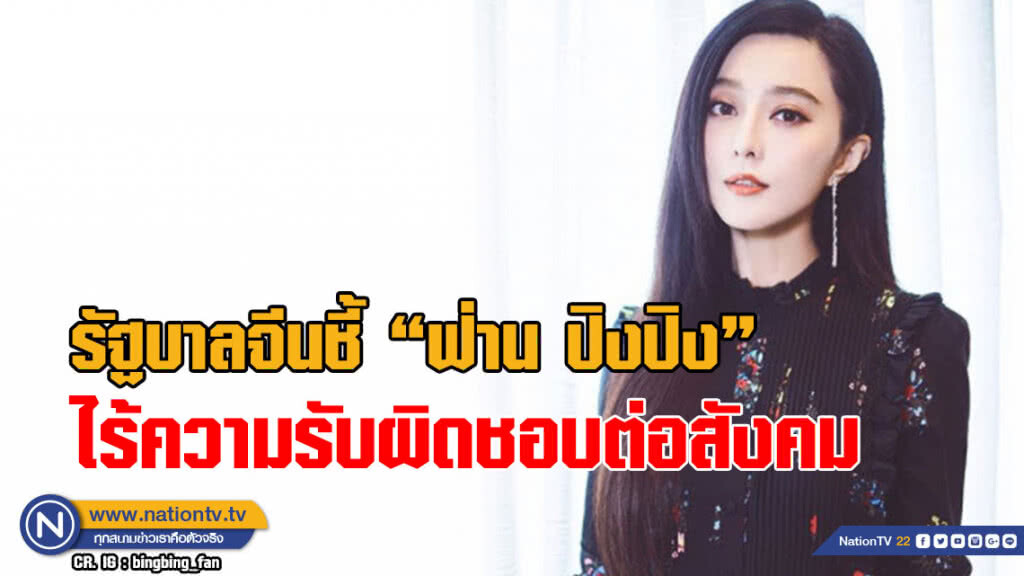 "อั้ม เนโกะ" อัด "เฌอปราง" ถ้า ปชช.มีอำนาจอาจหายตัวไปแบบ "ฟ่าน ปิงปิง"