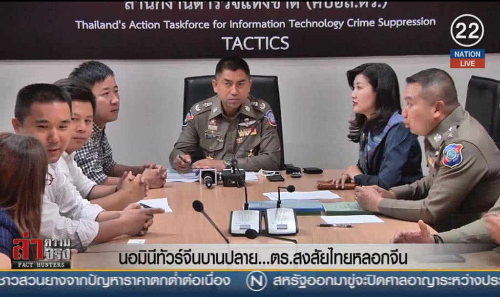(คลิปข่าว) นอมินีทัวร์จีนบานปลาย ...ตร.สงสัยไทยหลอกจีน