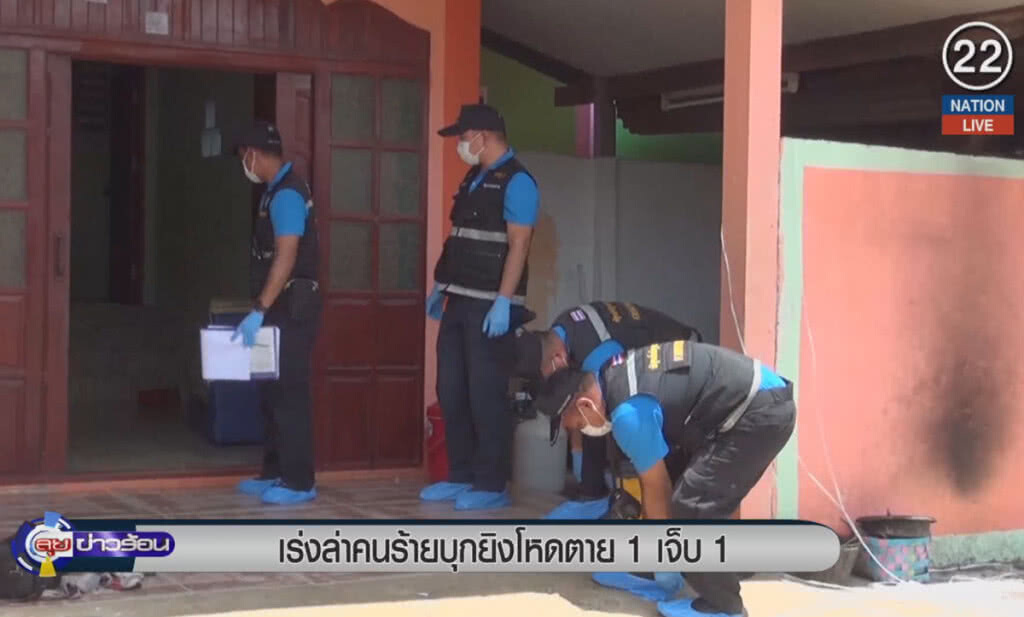 (คลิปข่าว) เร่งล่าคนร้ายบุกยิงโหดตาย 1 เจ็บ 1 (คลิปข่าว) เร่งล่าคนร้ายบุกยิงโหดตาย 1 เจ็บ 1