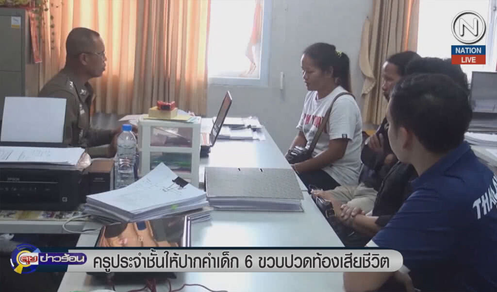 (คลิปข่าว) ครูประจำชั้นให้ปากคำ เด็ก 6 ขวบปวดท้องเสียชีวิต (คลิปข่าว) ครูประจำชั้นให้ปากคำ เด็ก 6 ขวบปวดท้องเสียชีวิต