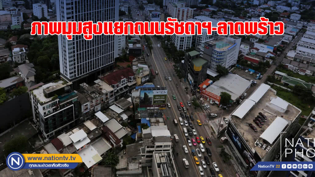 ภาพมุมสูงตรงบริเวณแยกถนนรัชดาฯ-ลาดพร้าว ภาพมุมสูงตรงบริเวณแยกถนนรัชดาฯ-ลาดพร้าว