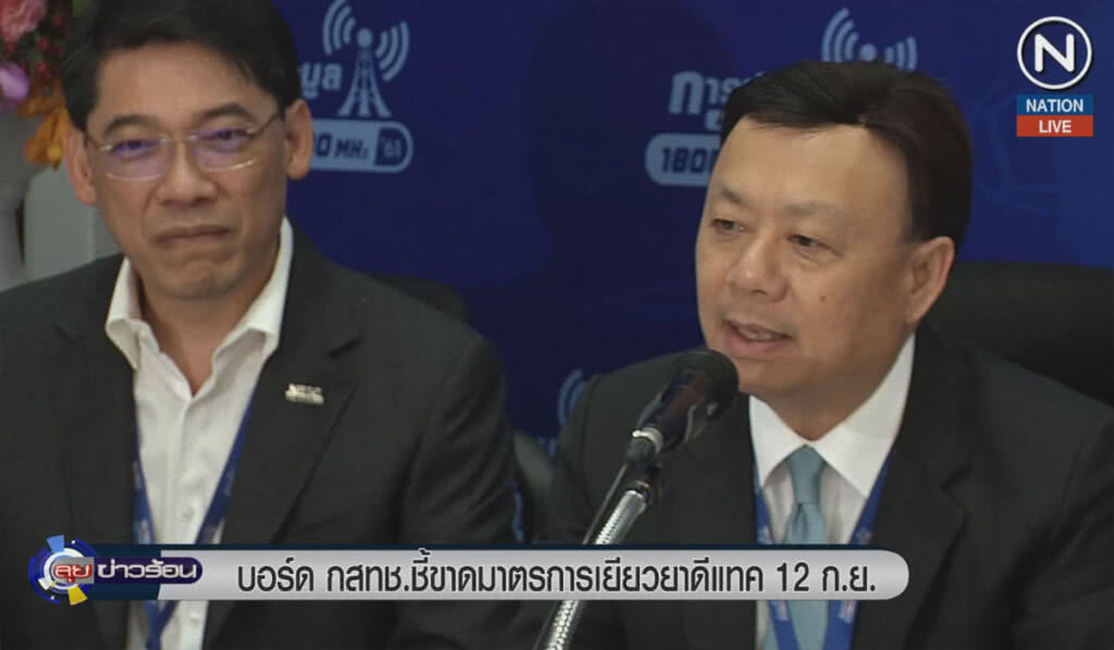 (คลิปข่าว) บอร์ด กสทช.ชี้ขาดมาตรการเยียวยาดีแทค 12 ก.ย. (คลิปข่าว) บอร์ด กสทช.ชี้ขาดมาตรการเยียวยาดีแทค 12 ก.ย.