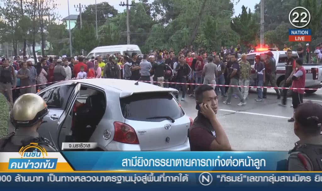 (คลิปข่าว) สามียิงภรรยาตายคารถเก๋งต่อหน้าลูก