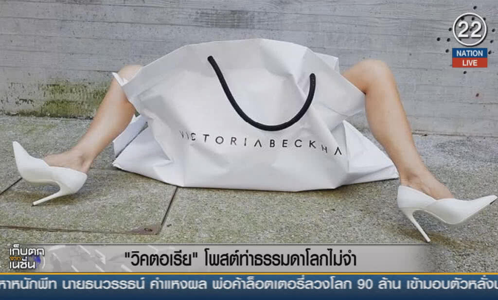(คลิปข่าว) "วิคตอเรีย" โพสต์ท่าธรรมดาโลกไม่จำ (คลิปข่าว) "วิคตอเรีย" โพสต์ท่าธรรมดาโลกไม่จำ