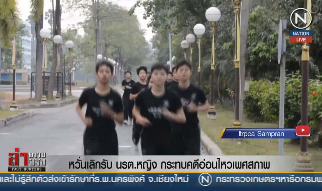 (คลิปข่าว) หวั่นเลิกรับ นรต.หญิง กระทบคดีอ่อนไหวเพศสภาพ