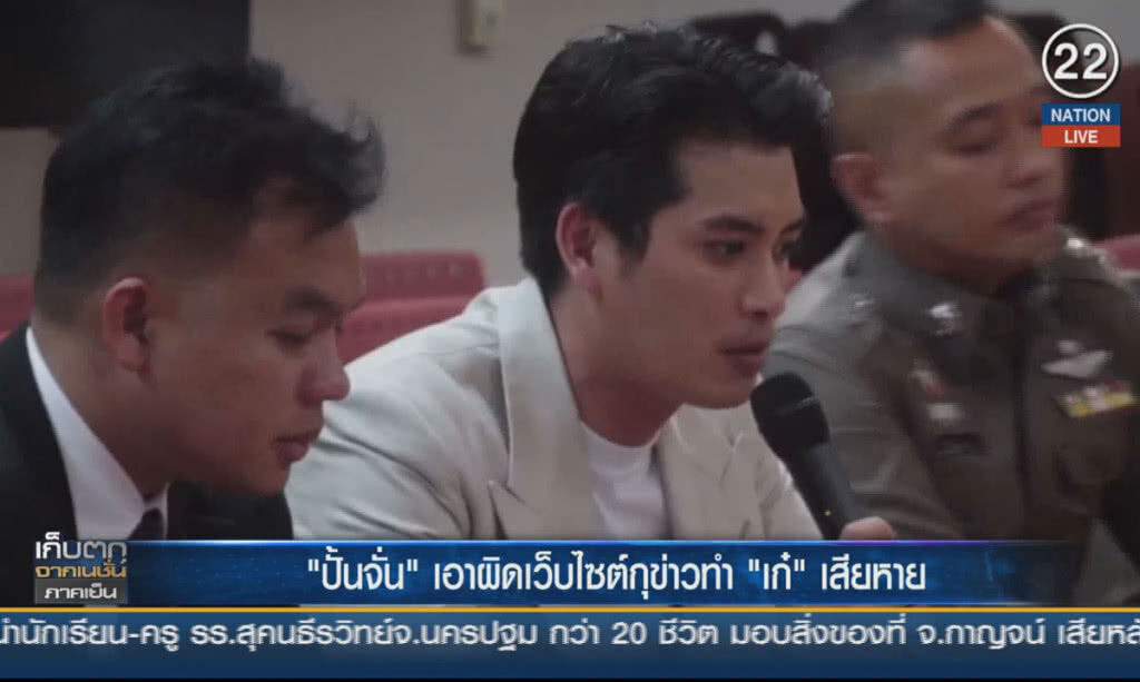 (คลิปข่าว) "ปั้นจั่น" เอาผิดเว็บไซต์กุข่าว "เก๋" เสียหาย (คลิปข่าว) "ปั้นจั่น" เอาผิดเว็บไซต์กุข่าว "เก๋" เสียหาย