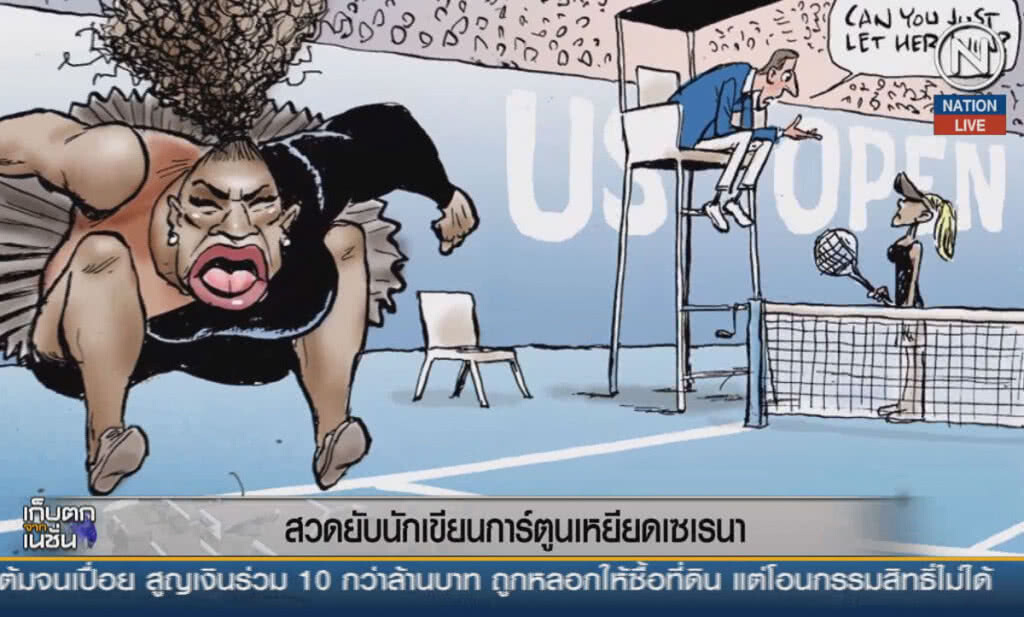 (คลิปข่าว) สวดยับนักเขียนการ์ตูน เหยียดเซเรนา (คลิปข่าว) สวดยับนักเขียนการ์ตูน เหยียดเซเรนา