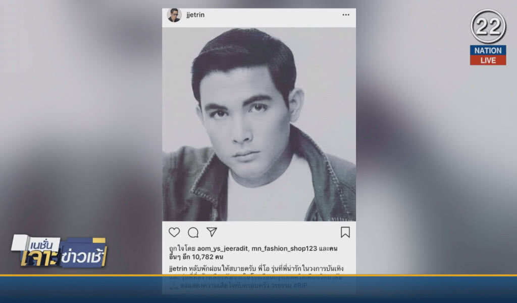 (คลิปข่าว) คนบันเทิงโพสต์อาลัย "โอ วรุฒ" (คลิปข่าว) คนบันเทิงโพสต์อาลัย "โอ วรุฒ"