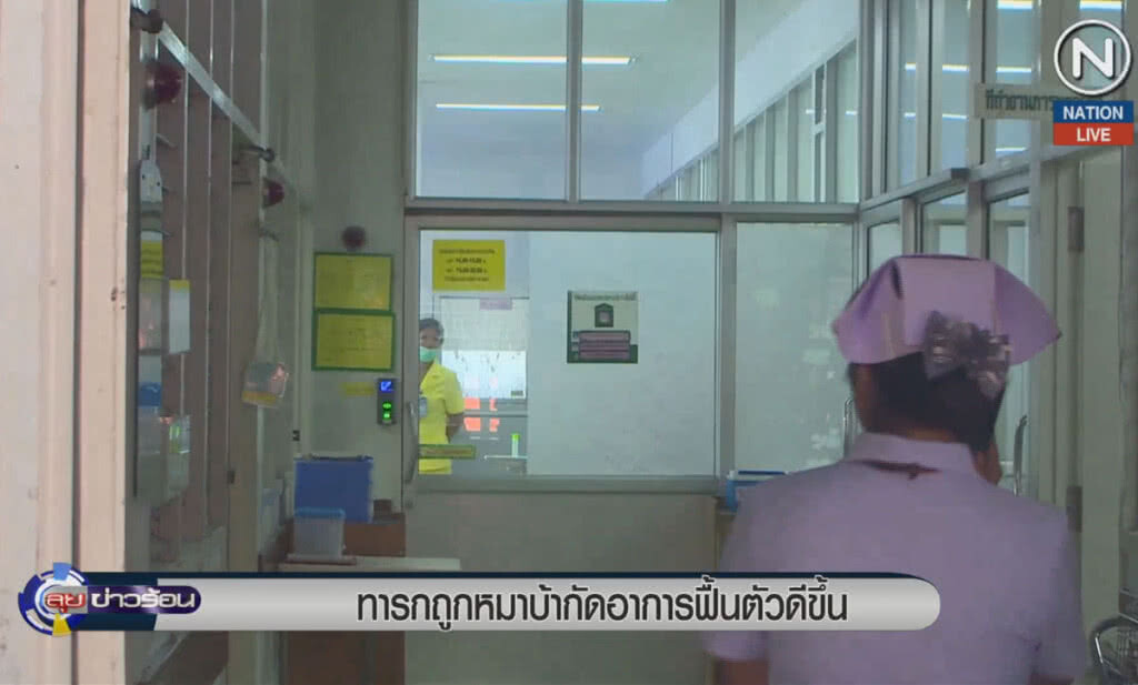 (คลิปข่าว) ทารกถูกหมาบ้ากัด อาการฟื้นตัวดีขึ้น (คลิปข่าว) ทารกถูกหมาบ้ากัด อาการฟื้นตัวดีขึ้น
